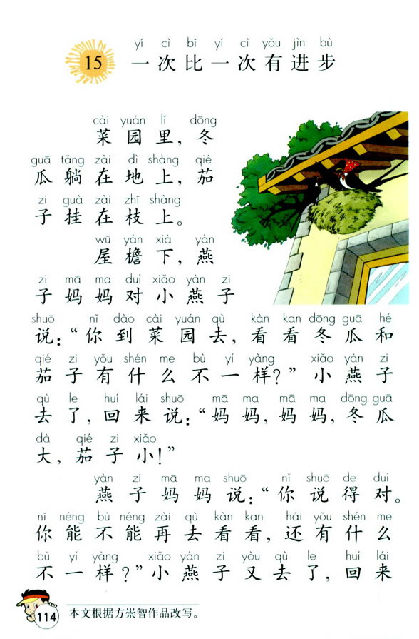 15��һ�α�һ���н���_