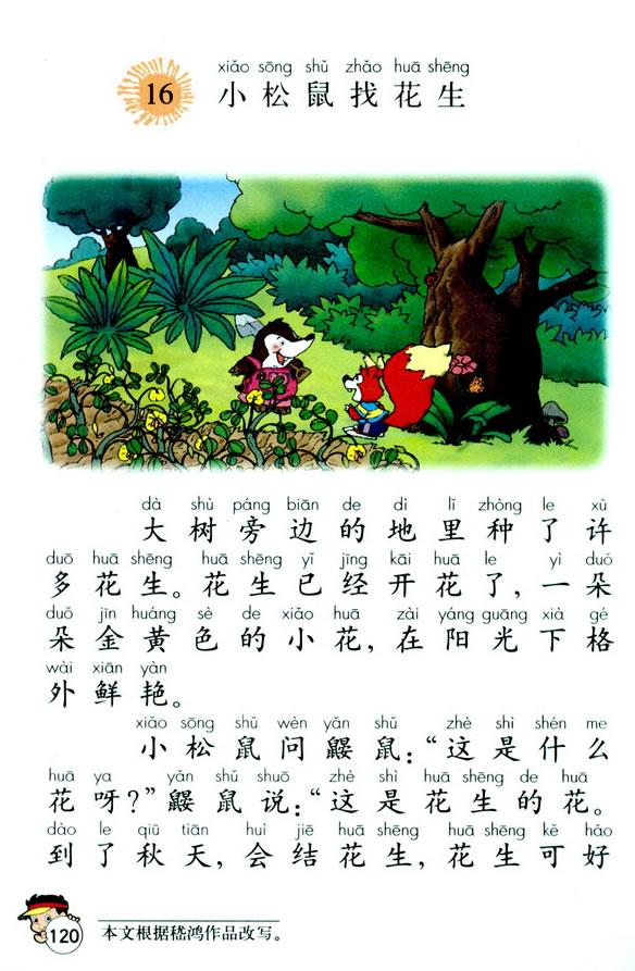 16��С�����һ���_