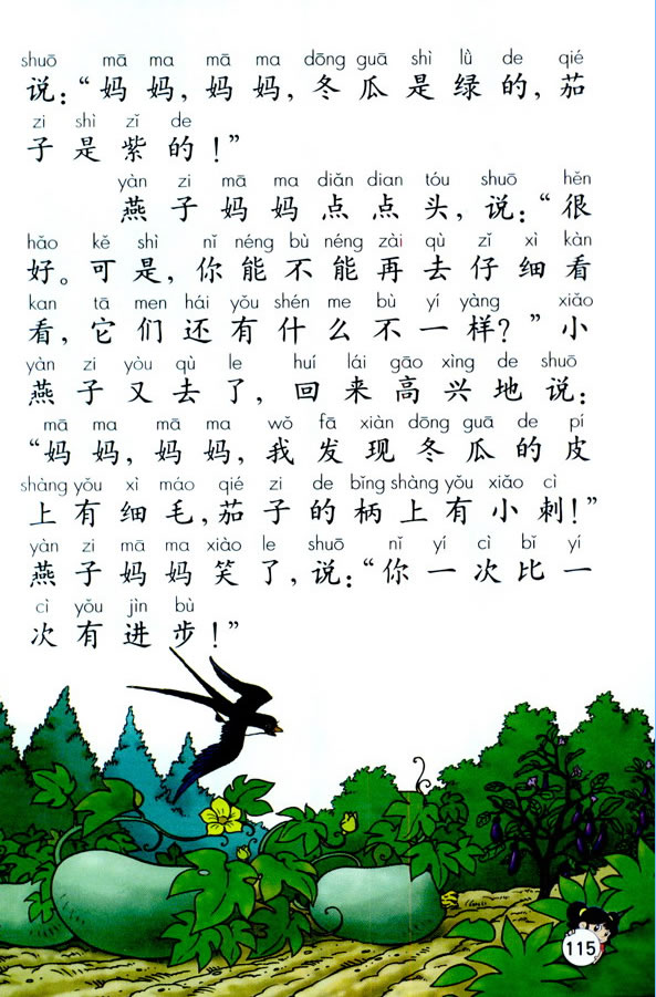 15��һ�α�һ���н���_