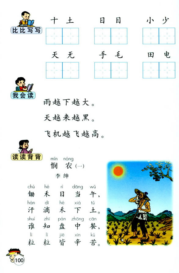 ����԰����_