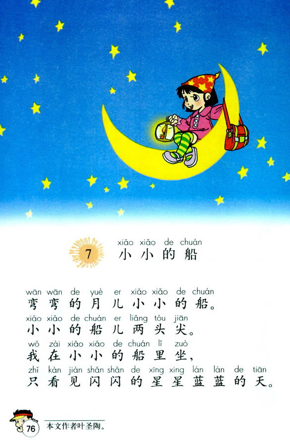 7��СС�Ĵ�_