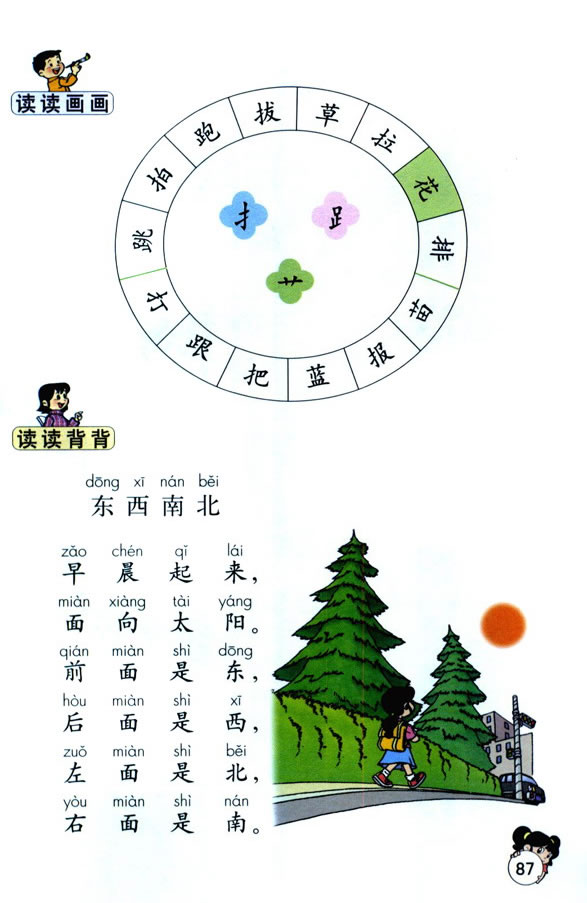 ����԰����_