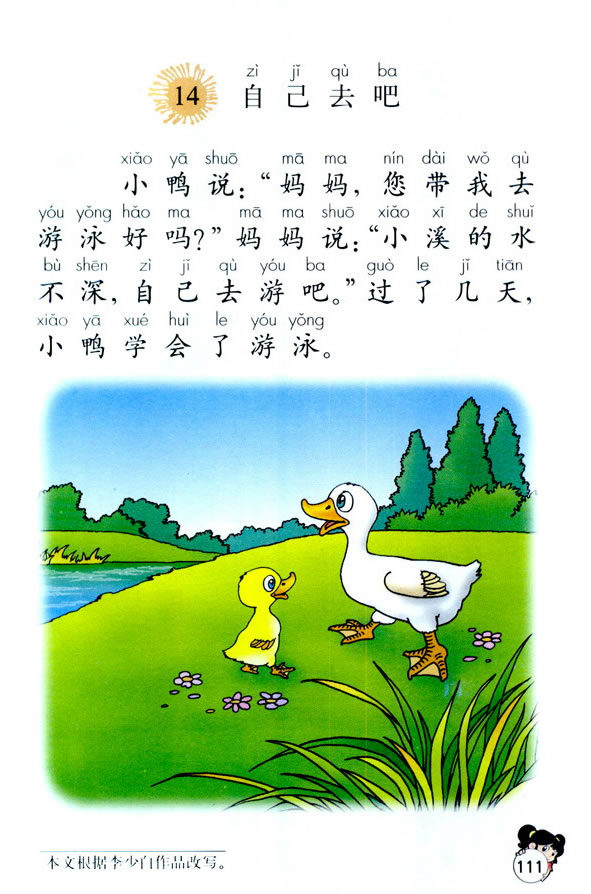 14���Լ�ȥ��_