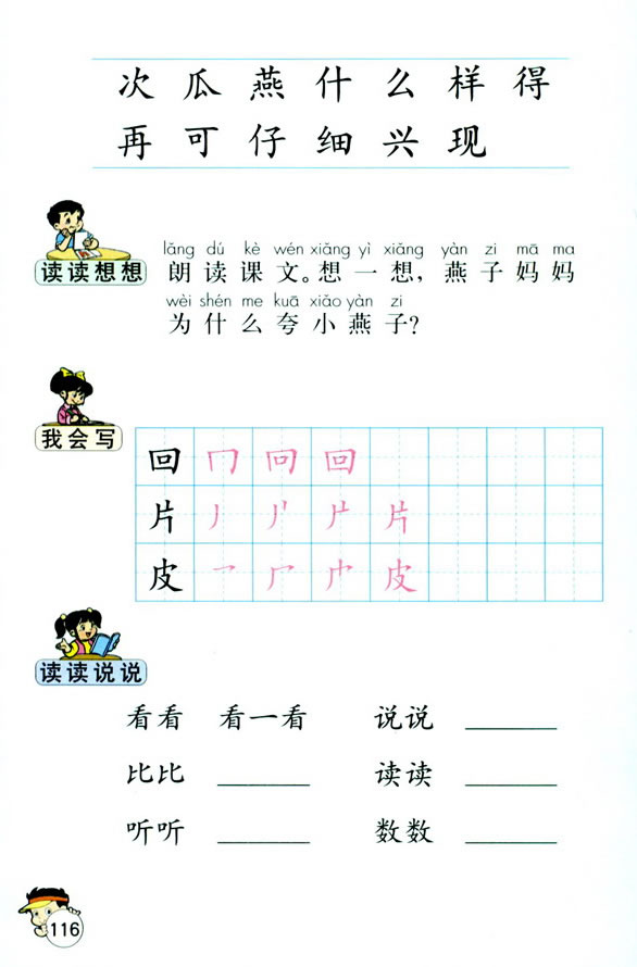 15��һ�α�һ���н���_