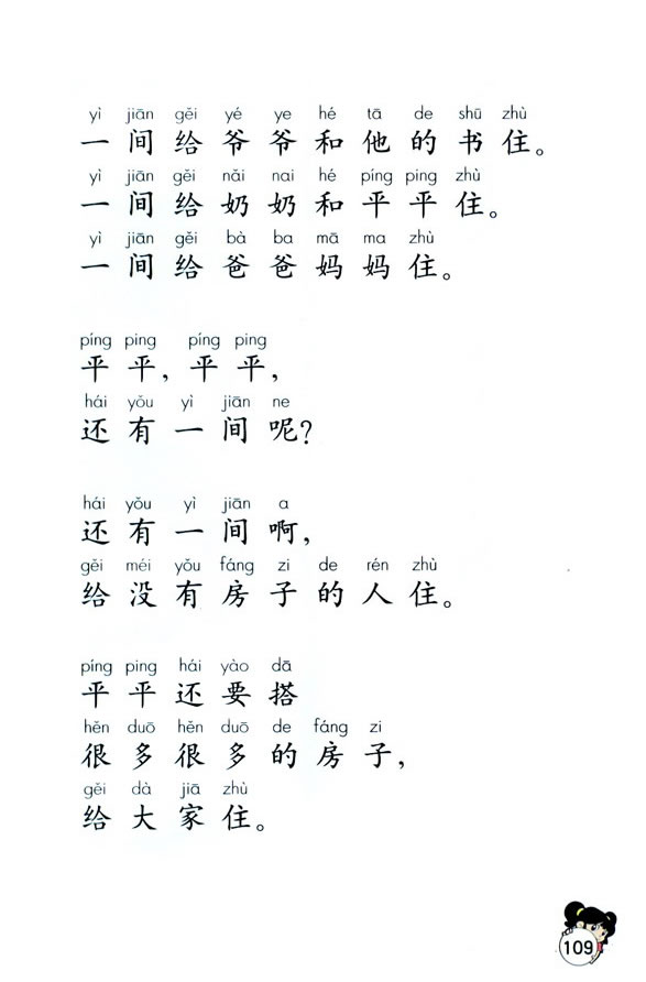 13��ƽƽ���ľ_