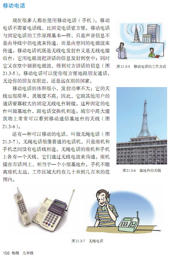 21.3 �㲥�����Ӻ��ƶ�ͨ��_33
