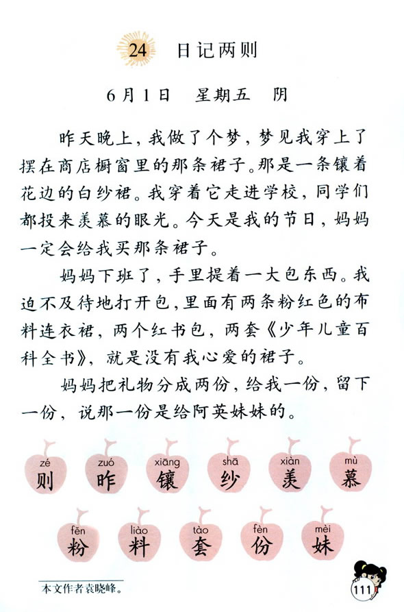 24���ռ�����_