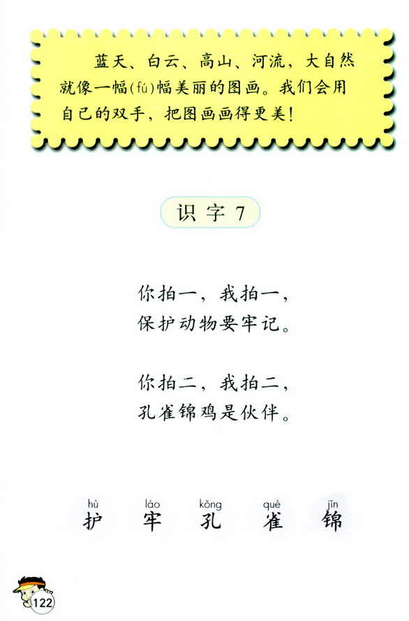 ʶ��7_
