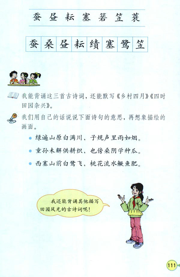 23����ʫ������_