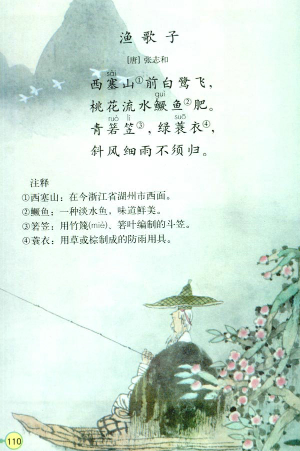 23����ʫ������_