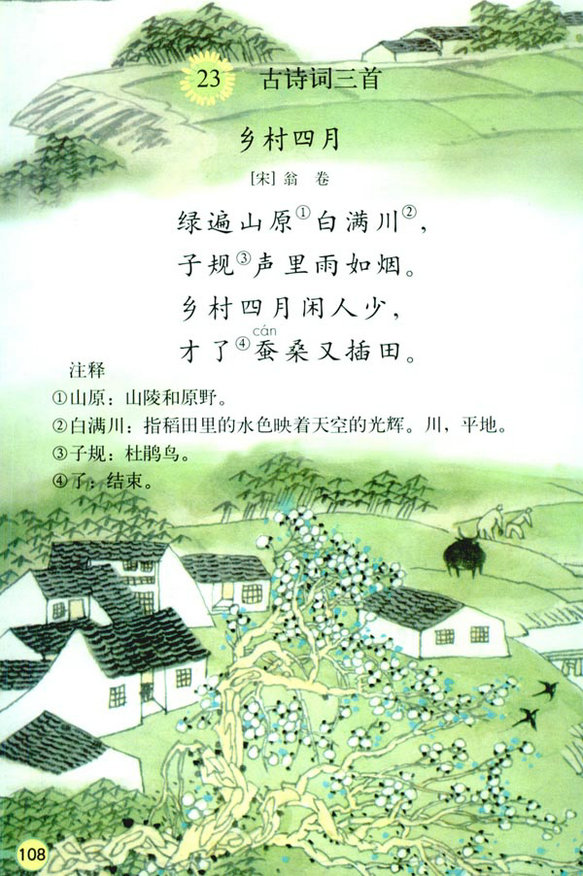 23����ʫ������_