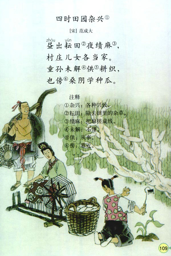 23����ʫ������_